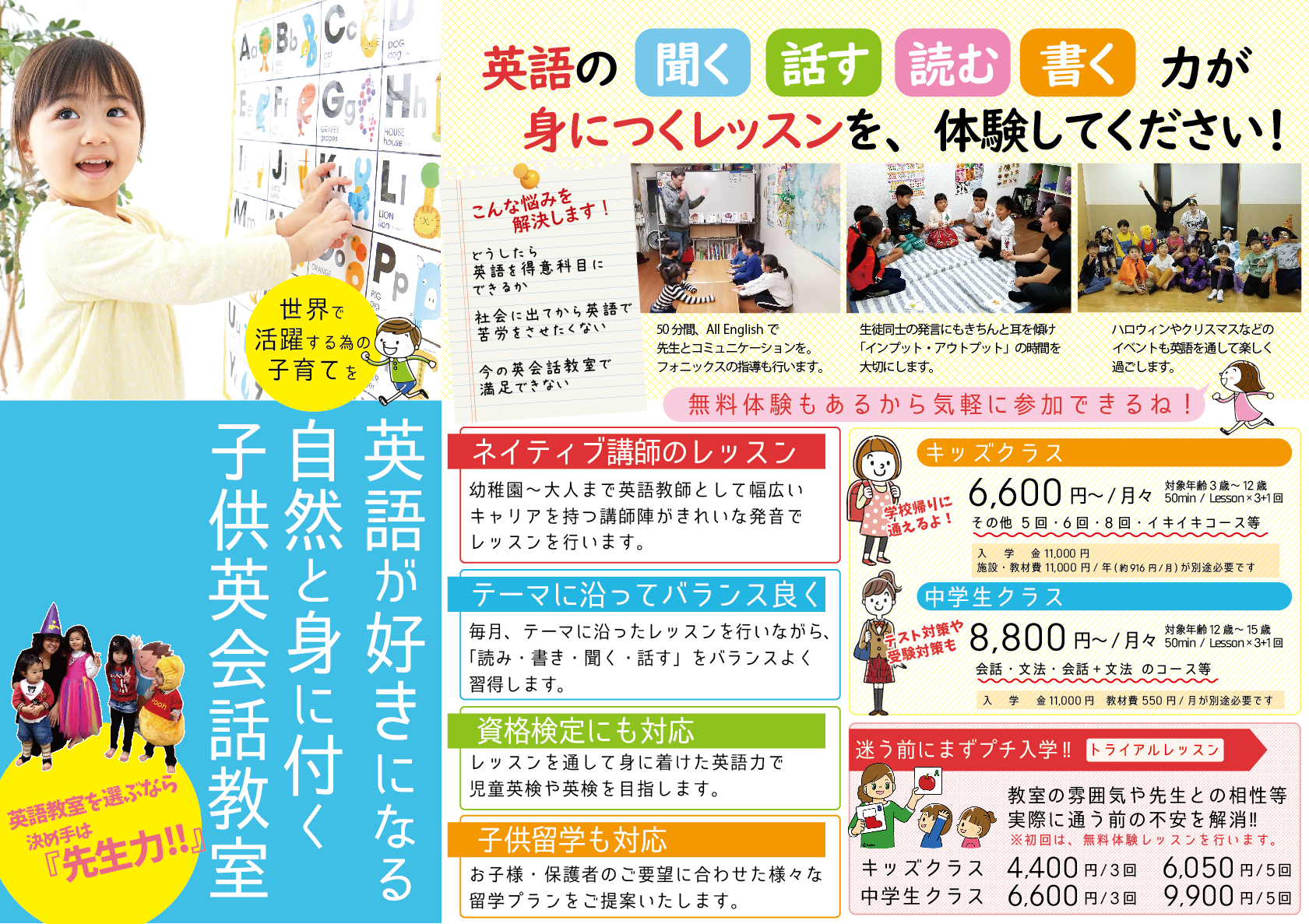 英会話スクールアイニーストリート 大阪市北区こども英語 Of 大阪市北区ネイティブ英会話教室 アイニーストリート 英会話スクールアイニーストリート 大阪市北区こども英語 Of 大阪市北区ネイティブ英会話教室 アイニーストリート